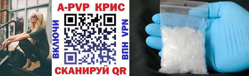 купить   Бирюсинск  Alpha-PVP Соль 