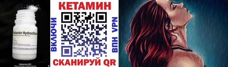 Кетамин VHQ  Бирюсинск 