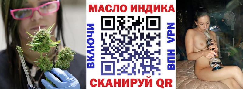 ТГК THC oil  Бирюсинск 